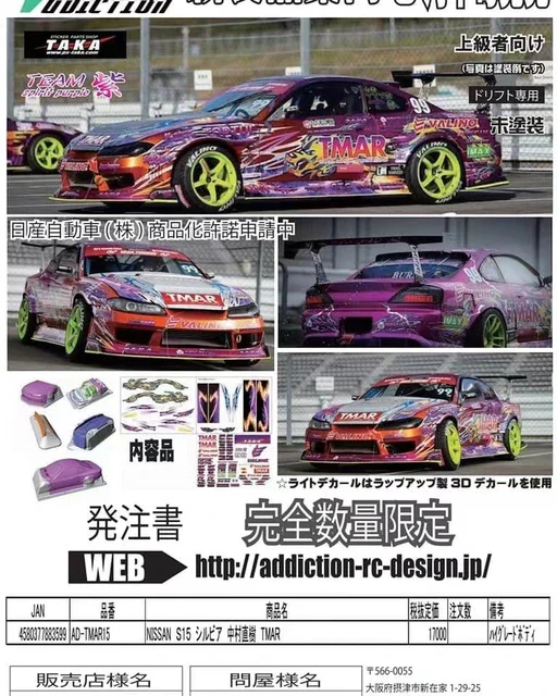 Nissan S15 Silvia 2022 Naoki Nakamura D1 TMAR 1/10 BODY SET [Addiction] AD-TMAR15 - Image 5